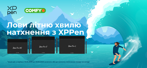 Купуй графічний планшет XP-Pen з вигодою до 12%